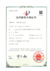 China Dressed  Santo Intelligent Sewing Co., Ltd certification