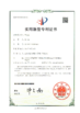 China Dressed  Santo Intelligent Sewing Co., Ltd certification