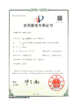 China Dressed  Santo Intelligent Sewing Co., Ltd certification