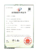 China Dressed  Santo Intelligent Sewing Co., Ltd certification